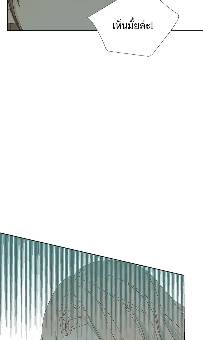 ฉันมันร้าย หรือเพราะโลกไม่น่ารัก ตอนที่ 21 รูปที่ 2