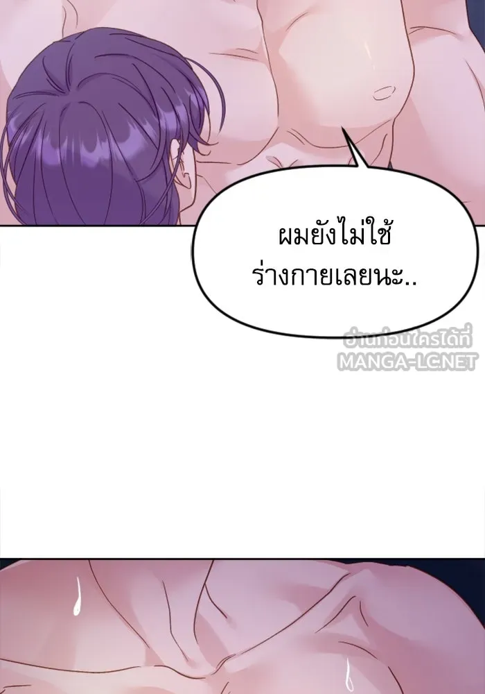 ไม่รักให้ตาย ตอนที่ 7 รูปที่ 81
