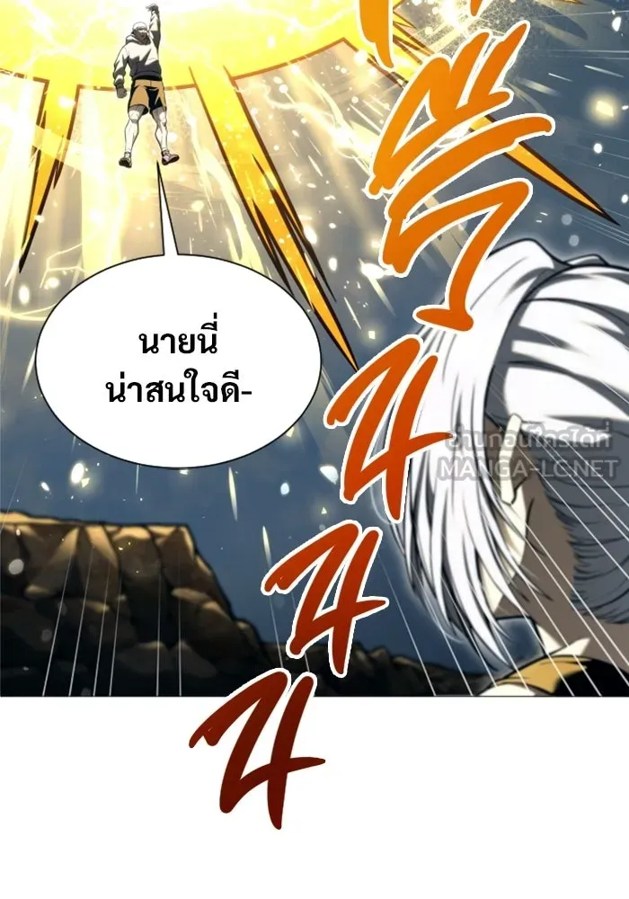 อูเร็ค มาซิโน่ ตอนที่ 57 ตัดสินแพ้ชนะในครั้งเดียว รูปที่ 45