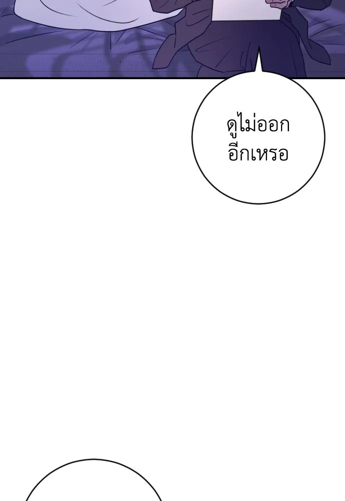 รักไร้ราคา ตอนที่ 21 รูปที่ 71