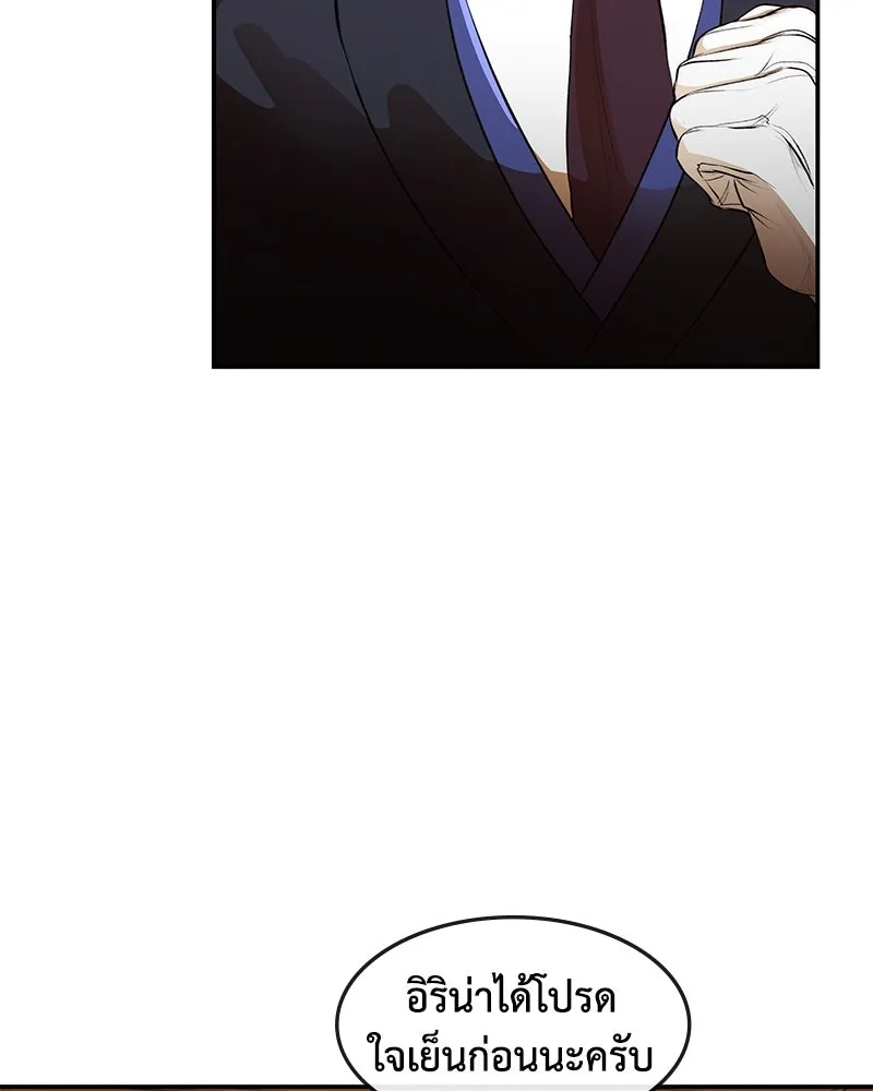 ขอบคุณที่หักหลัง ตอนที่ 12 รูปที่ 7