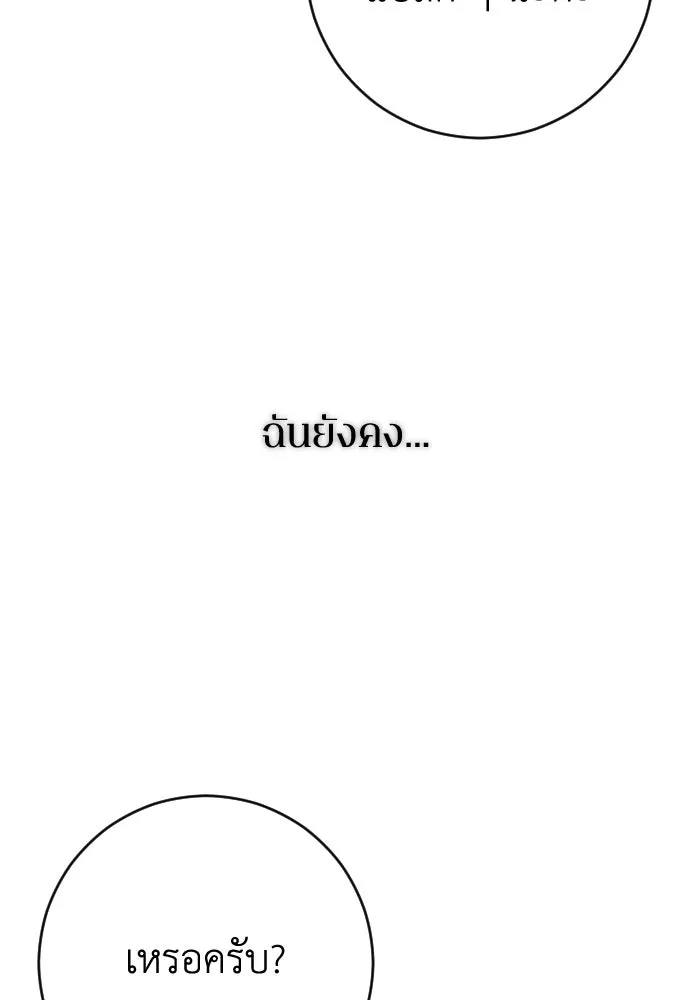รักไร้ราคา ตอนที่ 65 รูปที่ 31