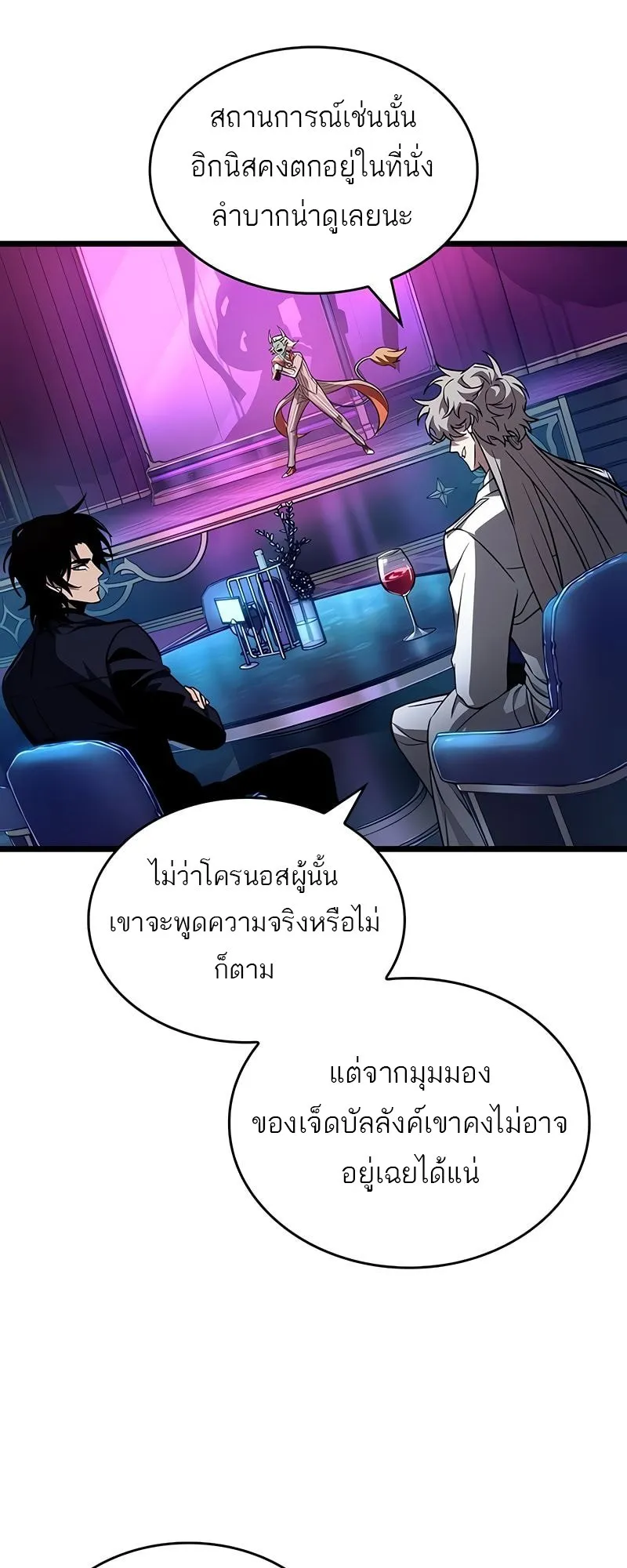 The World After the end โลกหล_งการล_มสลาย ตอนที่ ตอนที่ 177 รูปที่ 30