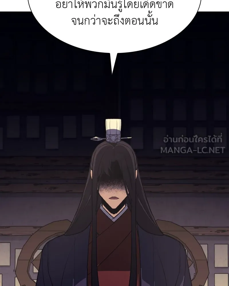 เกิดอีกทีเป็นว่าที่ประมุขลัทธิมาร ตอนที่ 44 รูปที่ 198