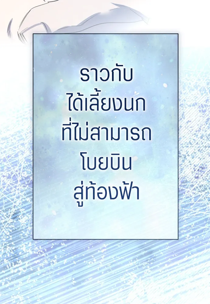 ชิงชีวิตพลิกลิขิตชะตา ตอนที่ 208. ไม่ง่ายเลย รูปที่ 140