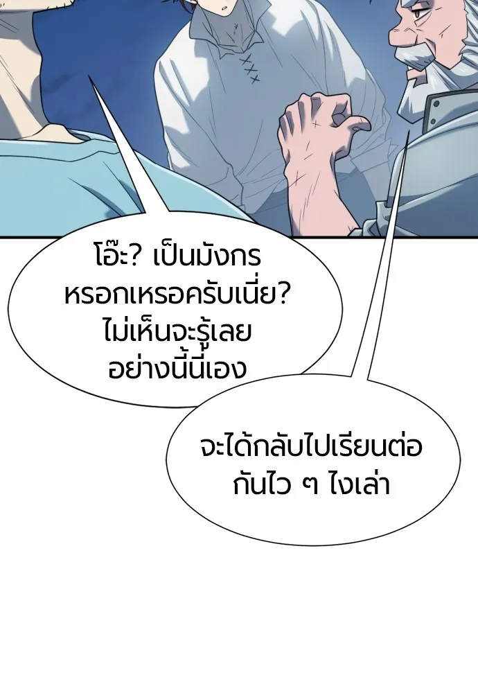 ยอดสถาปนิกผู้พิทักษ์อาณาจักร ตอนที่ 152 รูปที่ 115