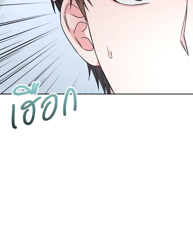 แด่ความเกลียดชัง ตอนที่ 32 รูปที่ 119