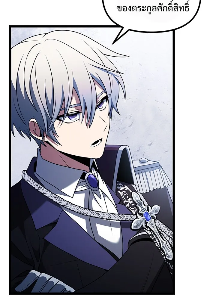 อัศวินดำล่าท้าเวลา ตอนที่ 42 รูปที่ 29
