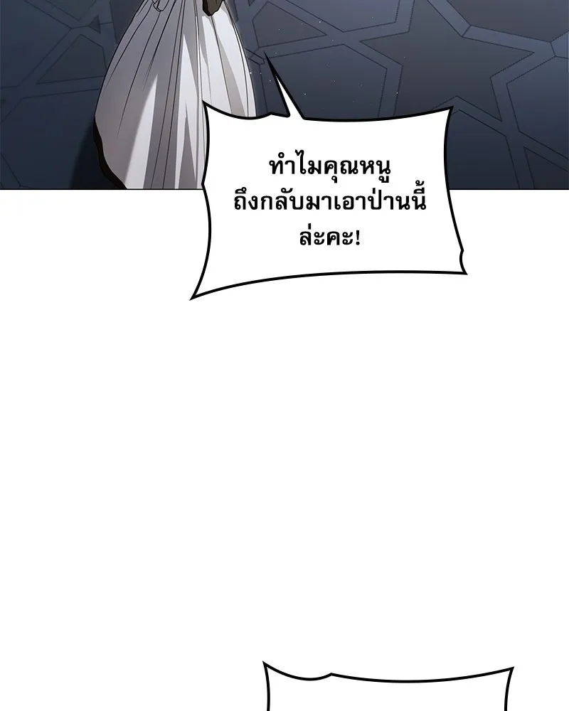 กำราบรักร้ายนายจอมพยศ ตอนที่ 24 รูปที่ 11