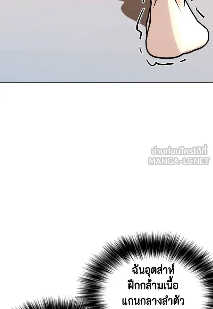 หมาหัวเน่า ตอนที่ 87 รูปที่ 132