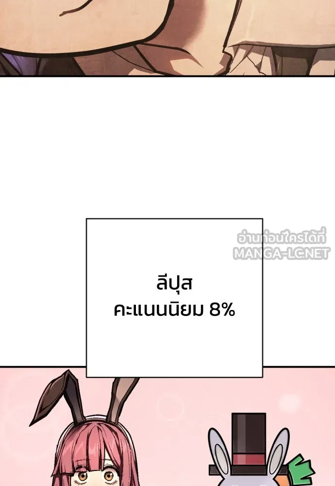 เพชฌฆาตลงทัณฑ์ ตอนที่ 41 รูปที่ 3