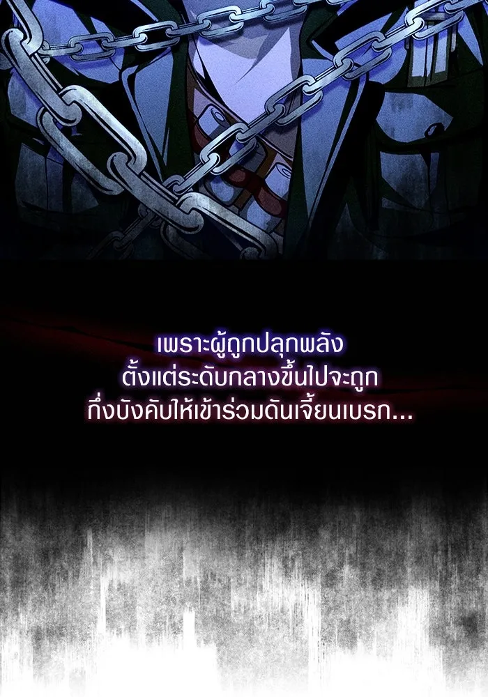 เชื่อเถอะ ฉันเป็นฮันเตอร์ห่วยแตก ตอนที่ 8 รูปที่ 40