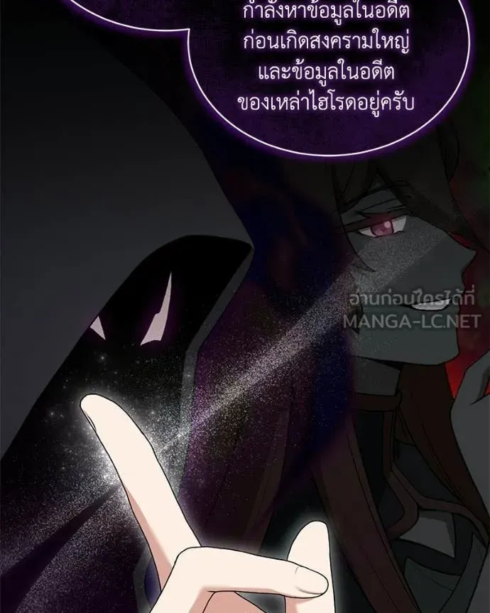 คนสวนโลกฮันเตอร์ ตอนที่ 99 รูปที่ 33