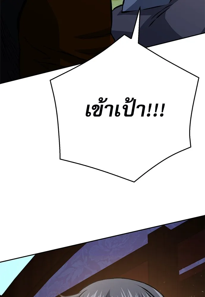 ดรูอิดแห่งสถานีโซล ตอนที่ 118 รูปที่ 83