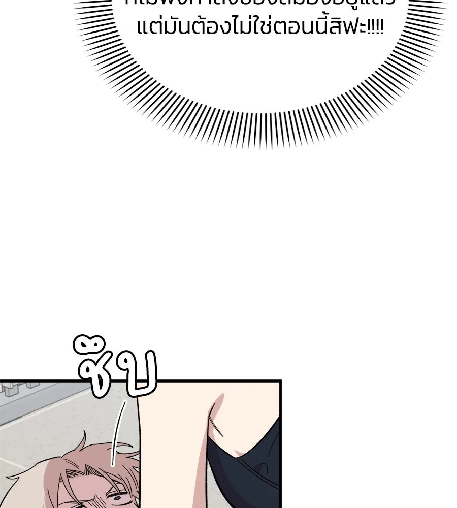 เพื่อนกันมันส์เกิน ตอนที่ 3 รูปที่ 154