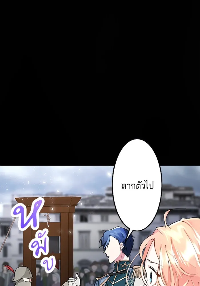 คุณหนูย้อนเวลามาเป็นอัศวิน ตอนที่ 1 รูปที่ 16