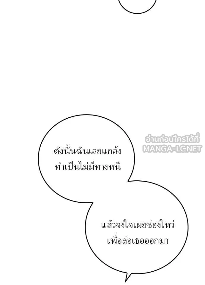 เป้าหมายครั้งที่ 2 ตอนที่ 48 รูปที่ 43
