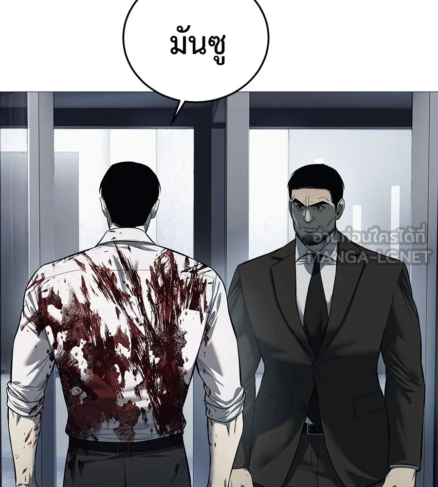 มัจจุราชชุดแดง ตอนที่ 4 รูปที่ 48