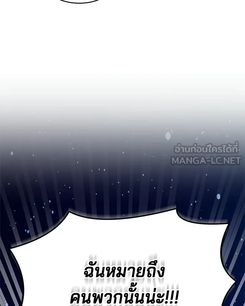 เจ้าชายแผนโบราณ ตอนที่ 38 รูปที่ 126