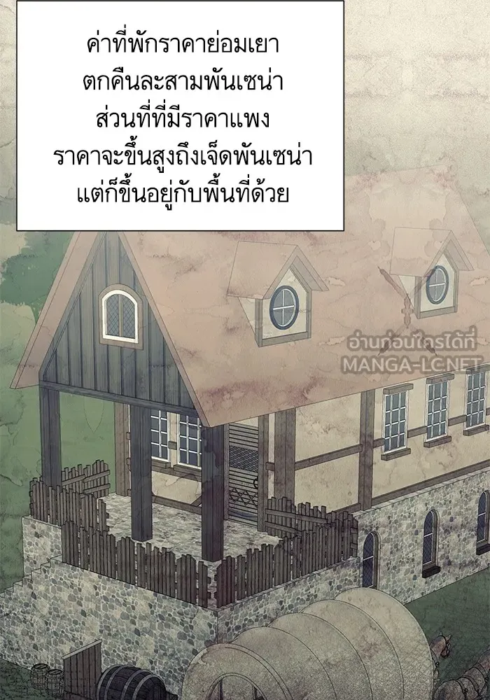 นึกว่าเป็นอิเซไคธรรมดา ตอนที่ 12 รูปที่ 96