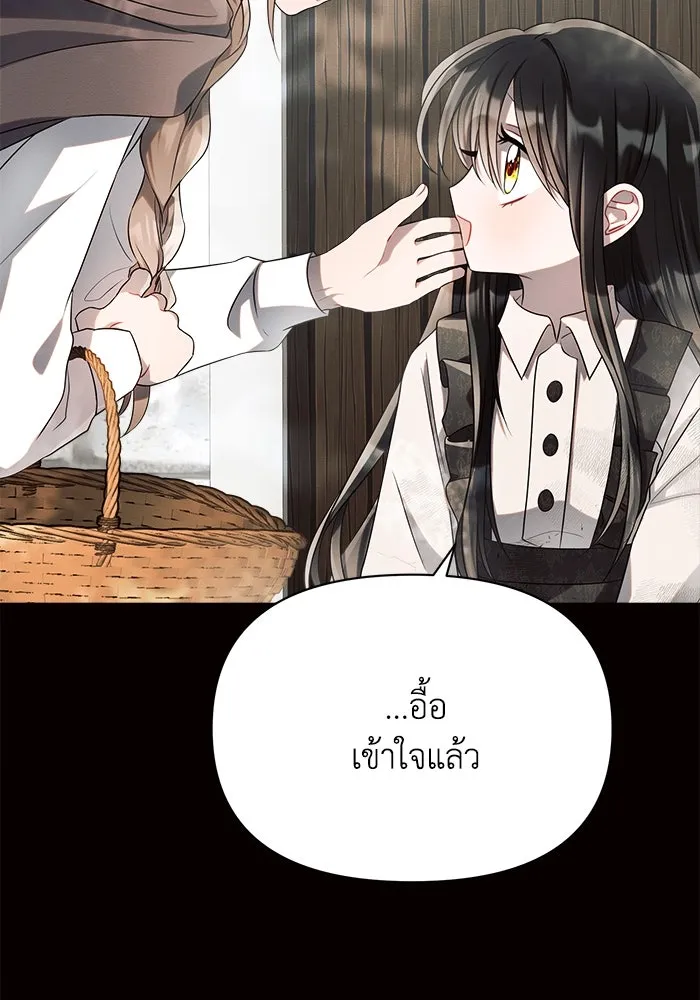 แอชสตาร์ต ตอนที่ 9 รูปที่ 29