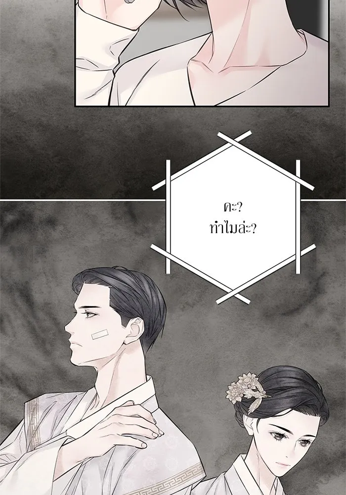 สลับรัก สลับชะตา ตอนที่ 58 รูปที่ 32