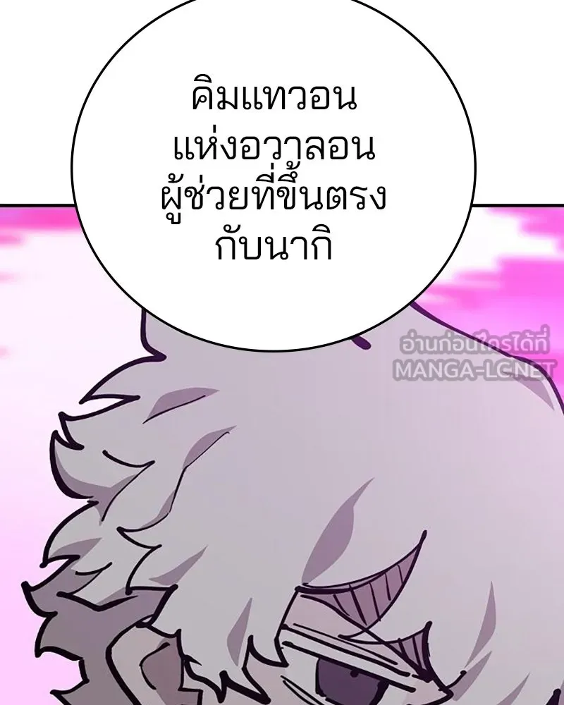 Player ตอนที่ 160 รูปที่ 51