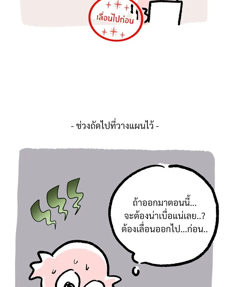 Pyramid Game เกมพีระมิด ตอนที่ รีวิว รูปที่ 13