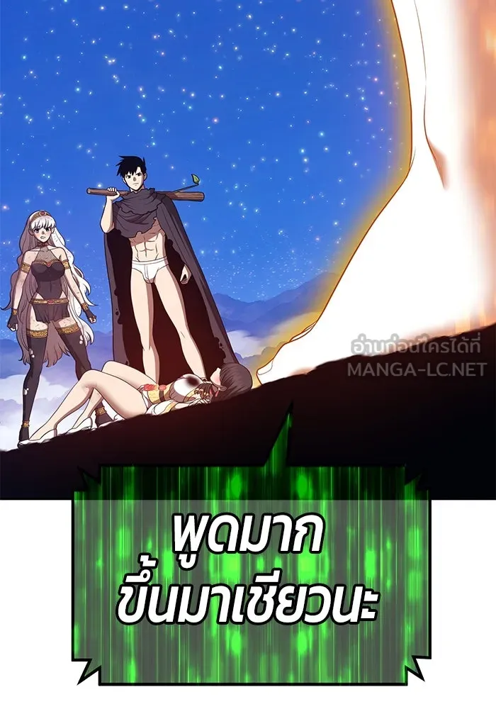 +99 ท่อนไม้พร้อมบวก ตอนที่ 74 รูปที่ 93