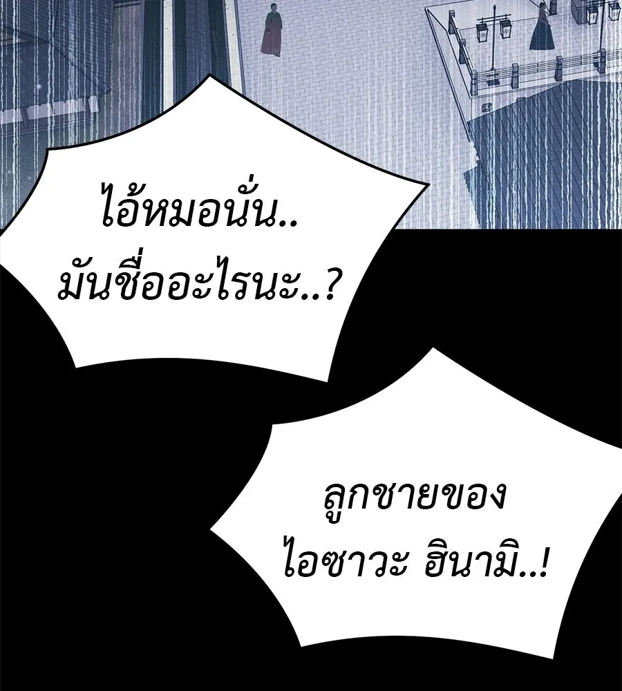 มัจจุราชชุดแดง ตอนที่ 59 รูปที่ 184