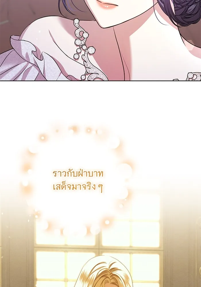 แด่ชู้รักของสามี ตอนที่ 16 รูปที่ 5