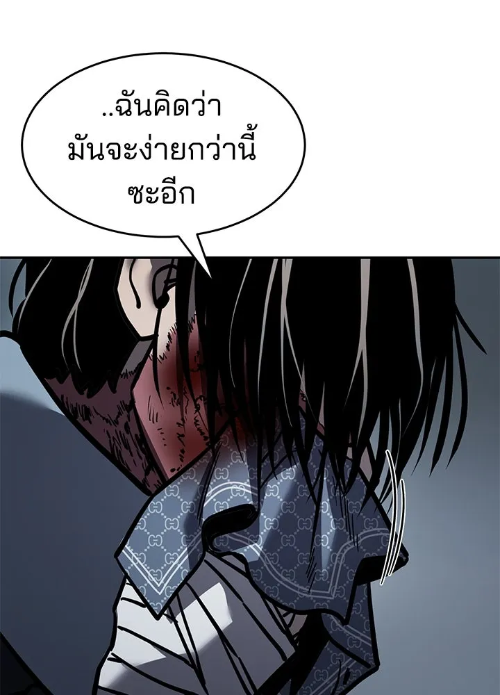 กฎเหล็กบ้านสายลับ ตอนที่ 17 รูปที่ 20