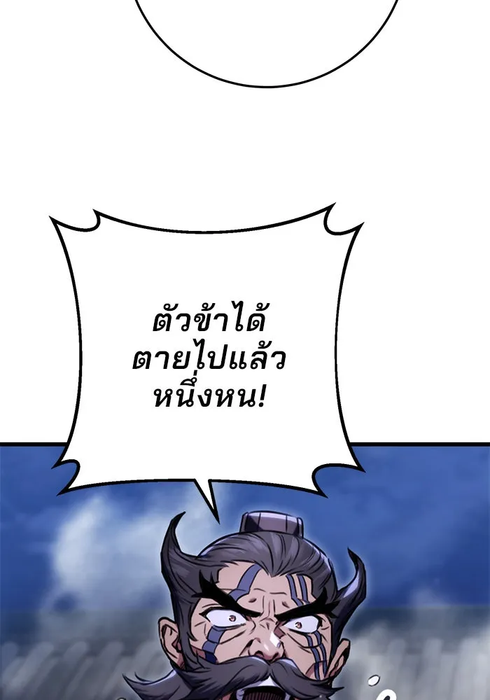 ดาบแห่งจักรพรรดิ ตอนที่ 11 รูปที่ 16