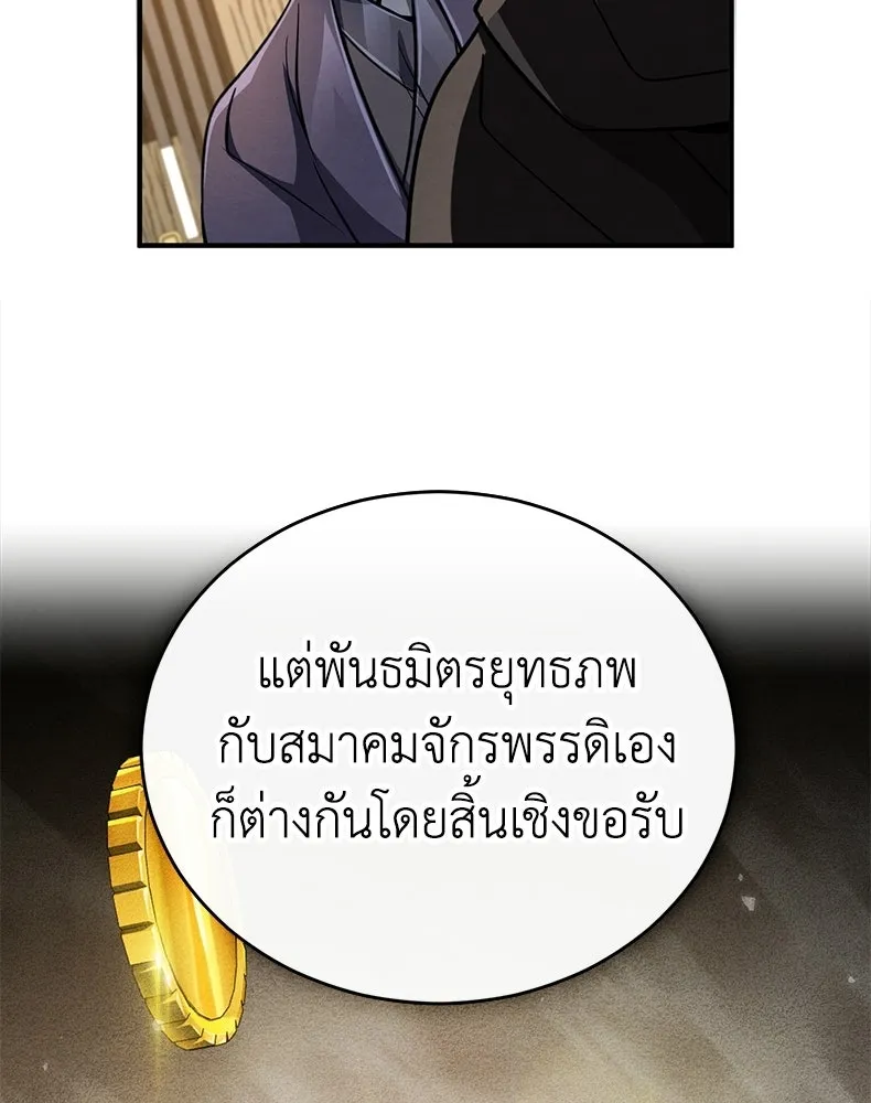 กำปั้นราชันคืนชีพ ตอนที่ 20 รูปที่ 104