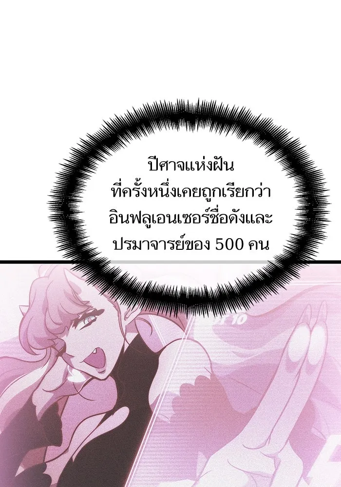 หลังวันสิ้นโลก ตอนที่ 113 รูปที่ 59