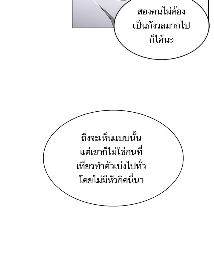 ผู้เล่นขั้นเทพแห่งหอคอยฝึกสอน ตอนที่ 25 รูปที่ 53