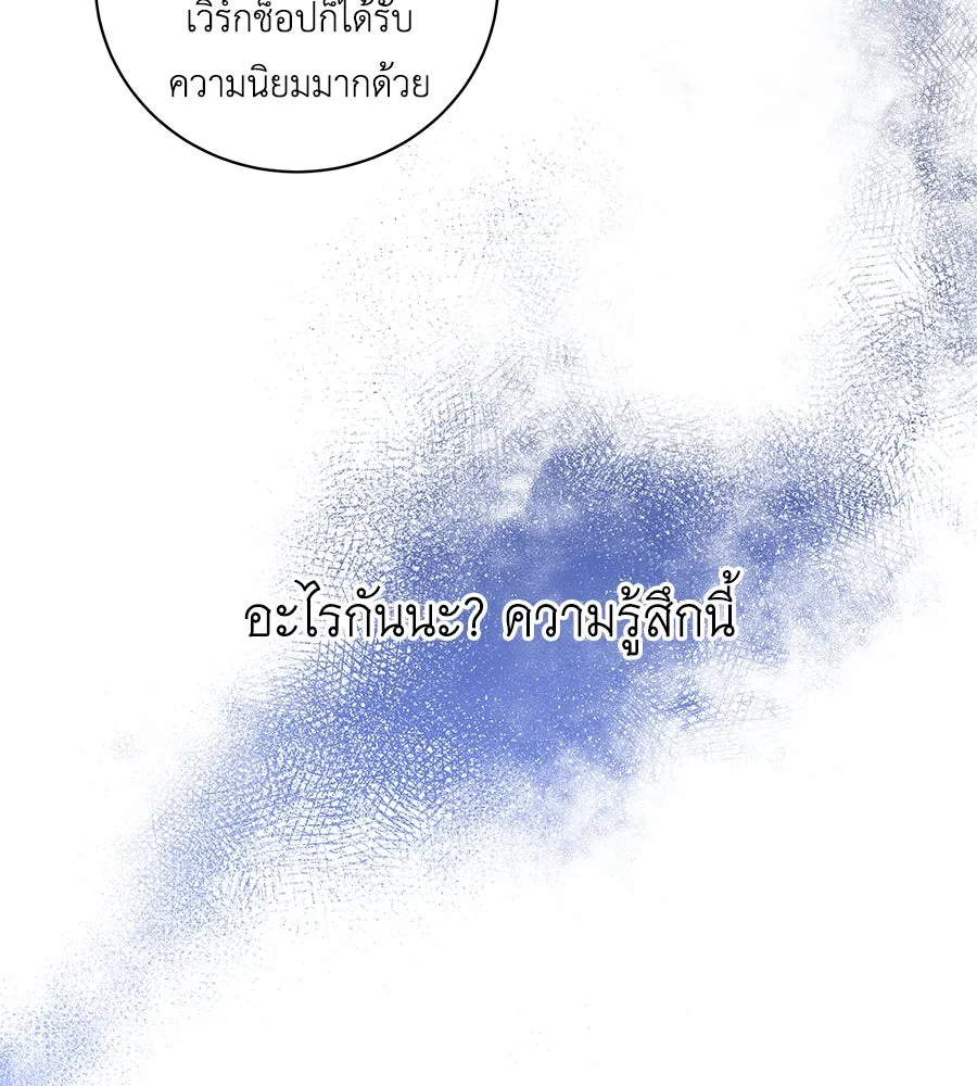 คิมหันต์นิรันดร ตอนที่ 18 รูปที่ 115