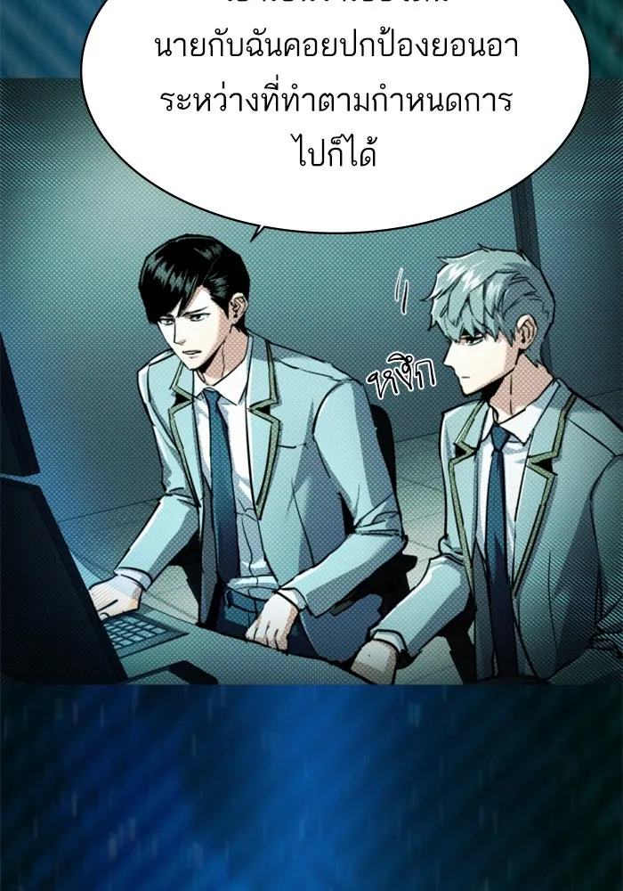 พี่ชายสายบอดี้การ์ด ตอนที่ 238 รูปที่ 32