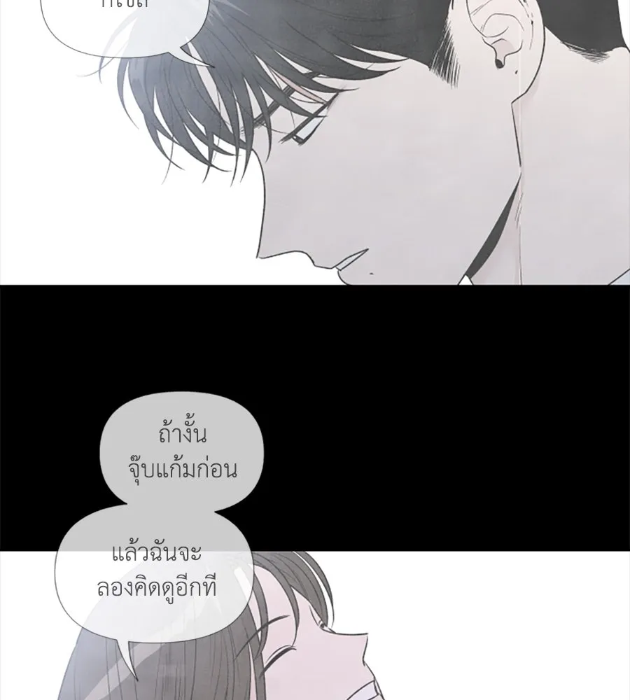 เหตุผลของคนไม่อยากอยู่ ตอนที่ 58 รูปที่ 34