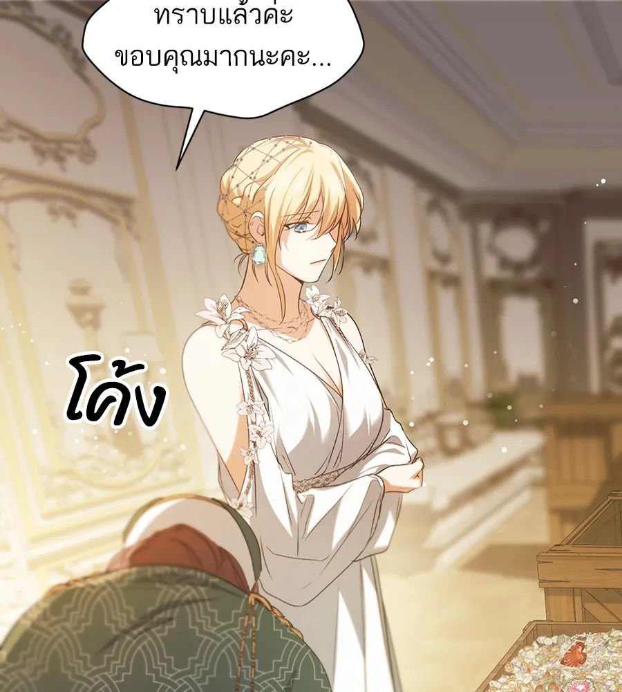 ทางหลุดพ้นของนักบุญลวง ตอนที่ 10 รูปที่ 55