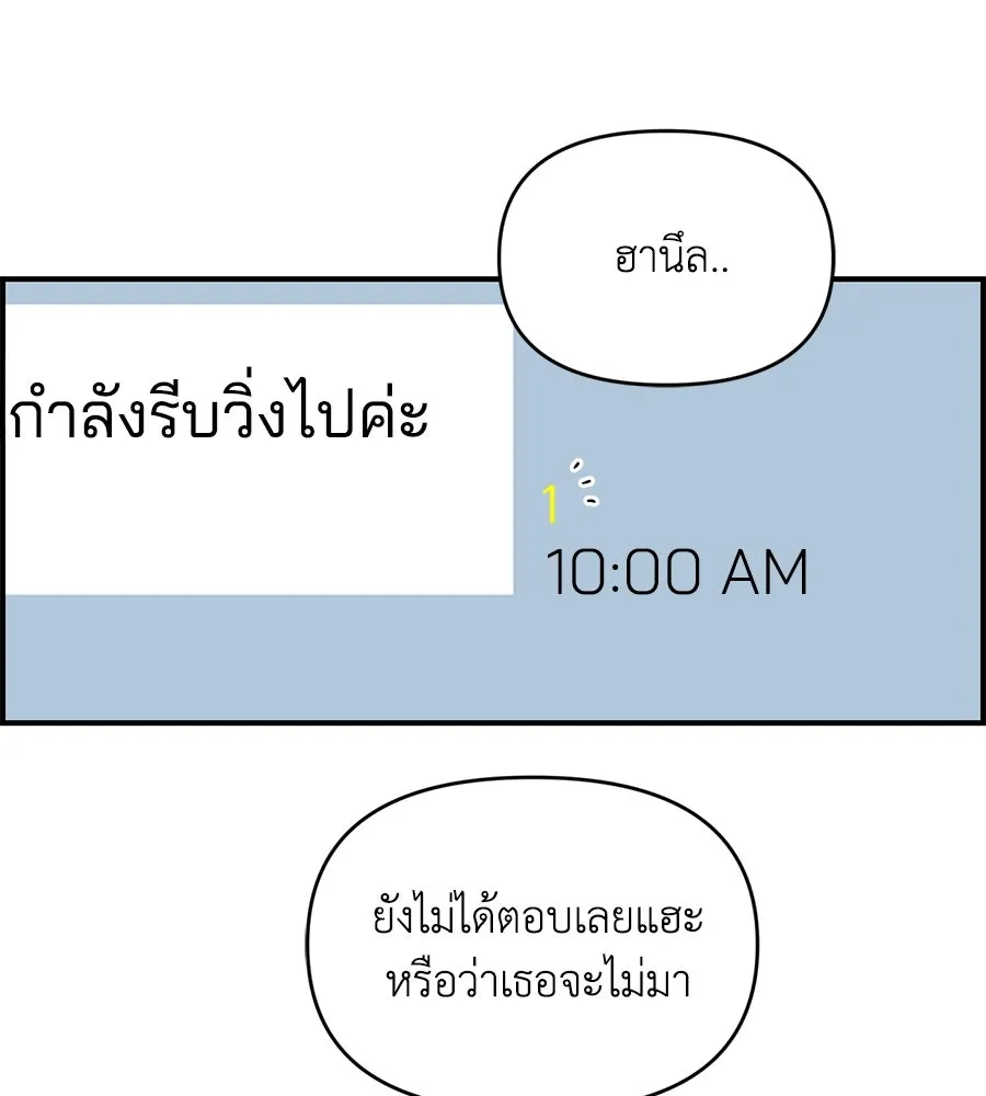 เพื่อนกันมันส์เกิน ตอนที่ 32 รูปที่ 110