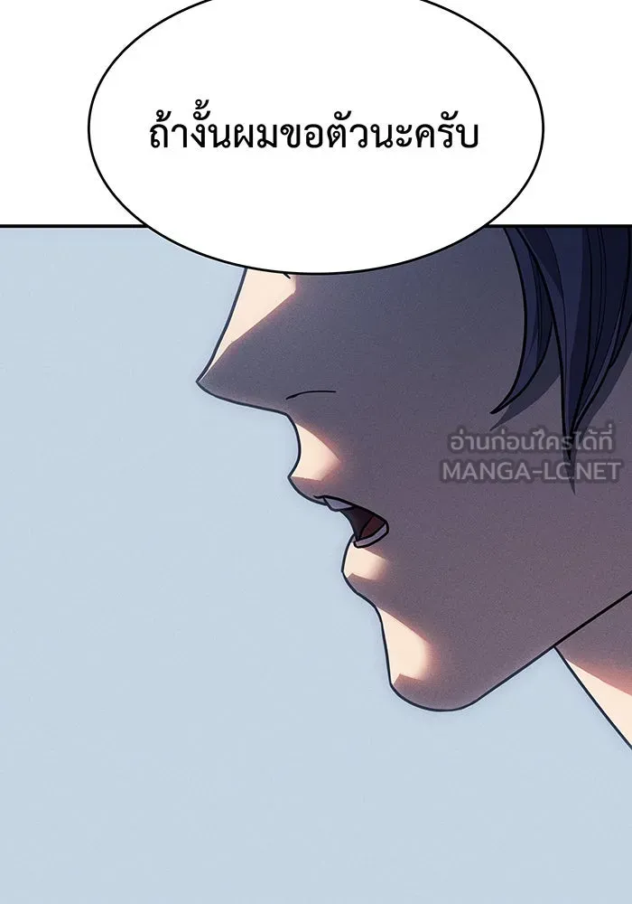 เกิดใหม่พร้อมพลังแห่งราชัน ตอนที่ 24 รูปที่ 18