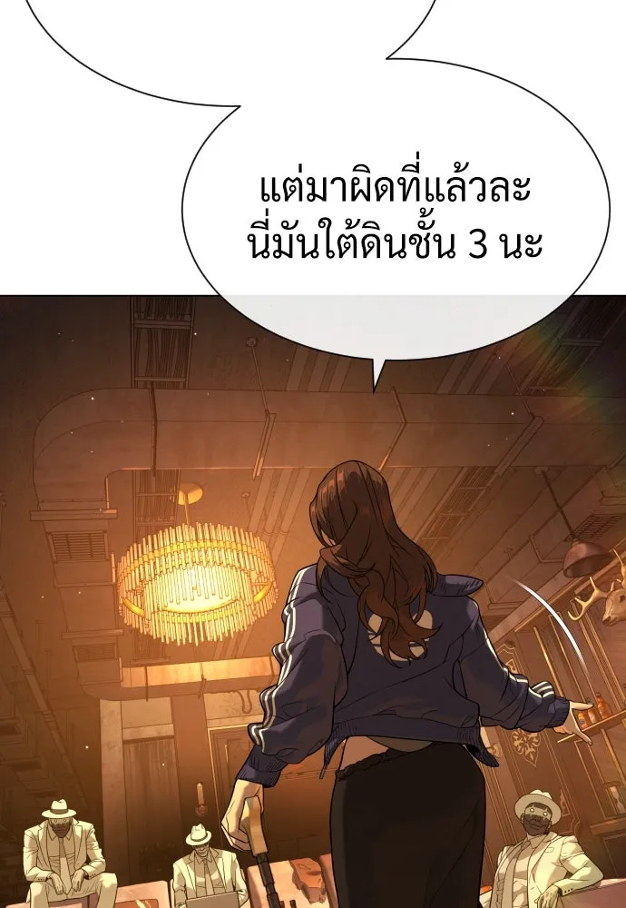 นักฆ่าย้อนวัย ตอนที่ 93 รูปที่ 127