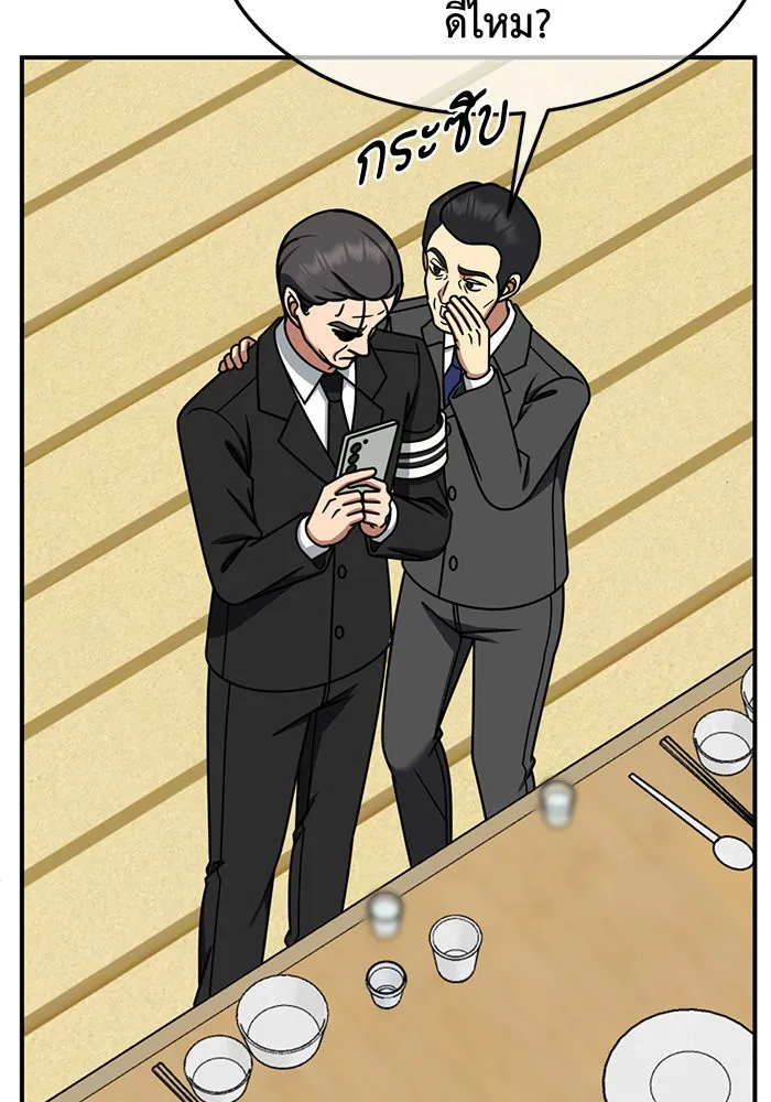 ช่วยเปลี่ยนฉันที ตอนที่ 243. ซีซัน 2 โจเยบิน 25 รูปที่ 145