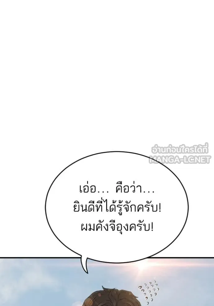BAD GUY ตอนที่ 262 รูปที่ 6
