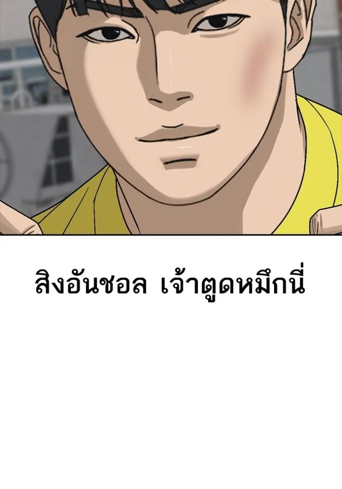 ชีวิตเวรเอ๊ย ตอนที่ 46 รูปที่ 55