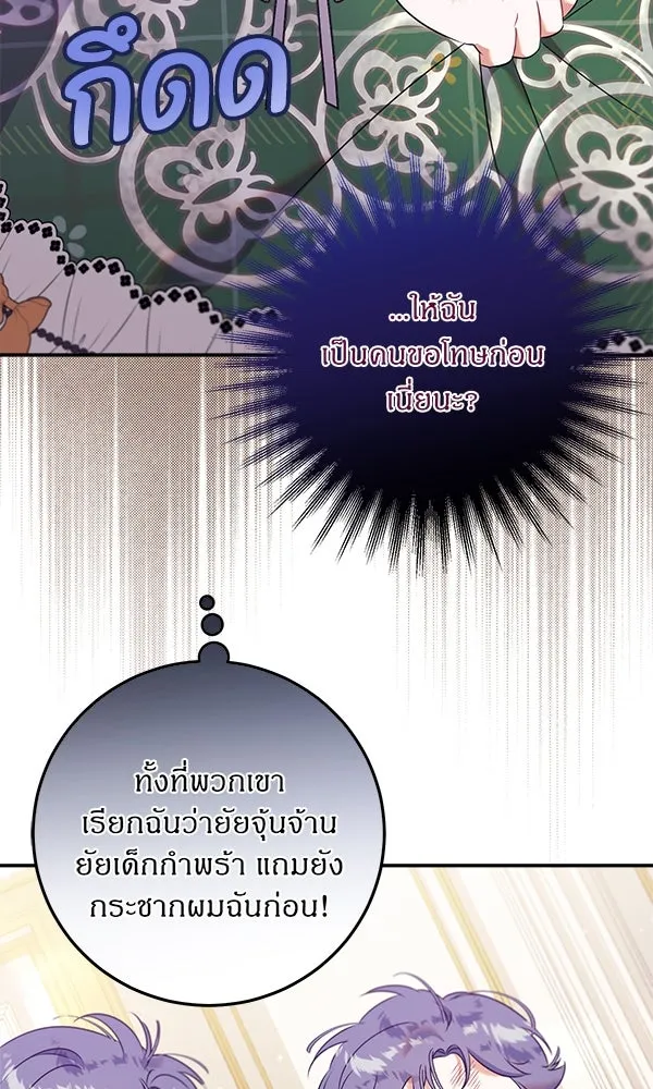 ครอบครัวผิดแผน ตอนที่ 4 รูปที่ 100