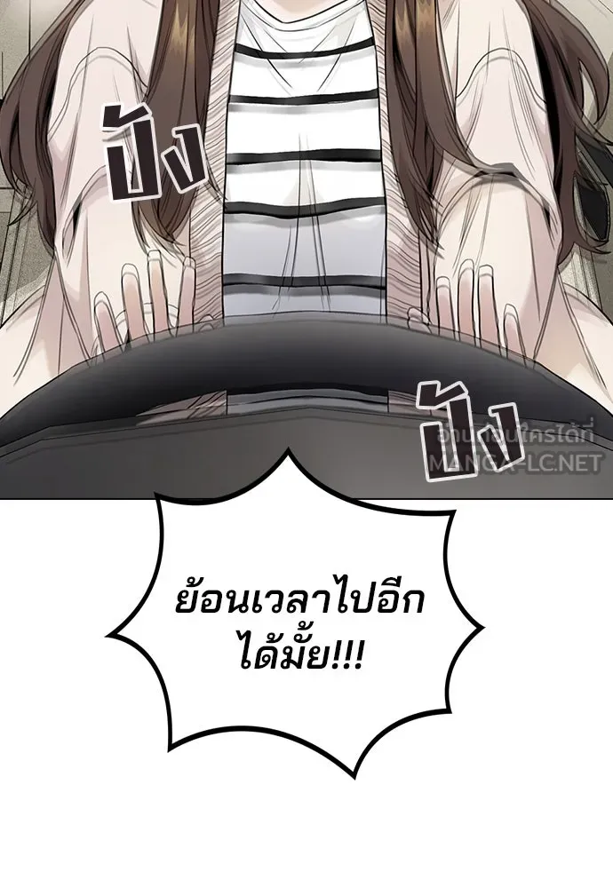 รักผิดแผน ตอนที่ 3 รูปที่ 15