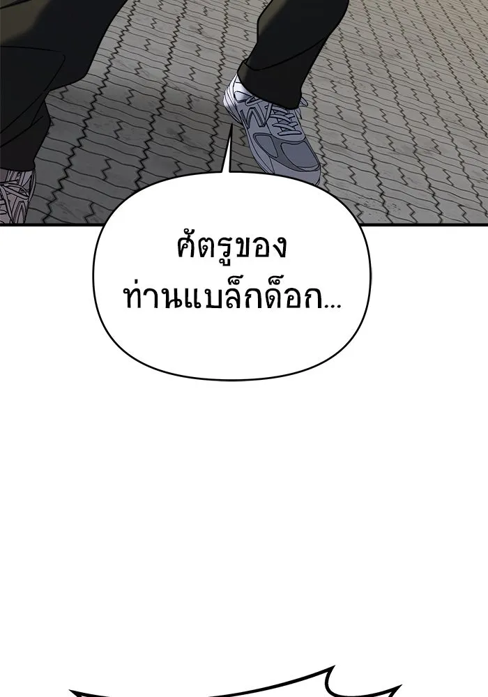 วายร้ายก็อยากมีรัก ตอนที่ 6 รูปที่ 115