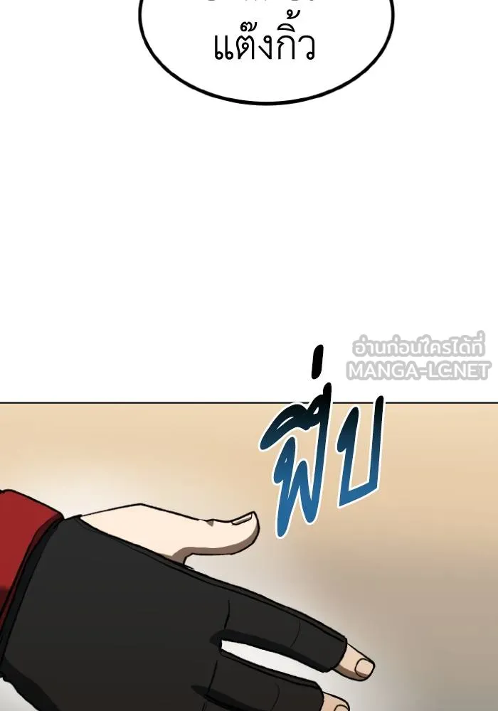 ราชาแห่งอ็อกทากอน ตอนที่ 104 รูปที่ 6